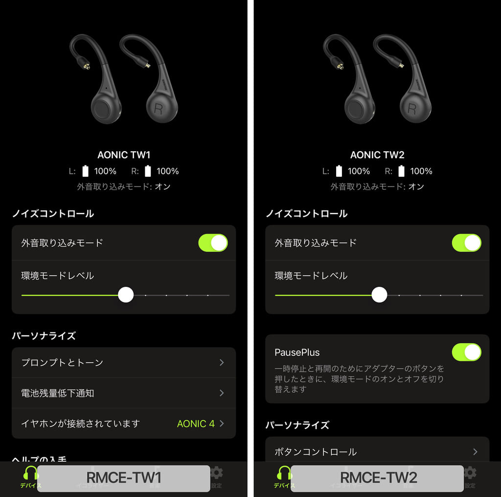 SHURE RMCE-TW2 レビュー／着実に進化した第2世代完全ワイヤレス