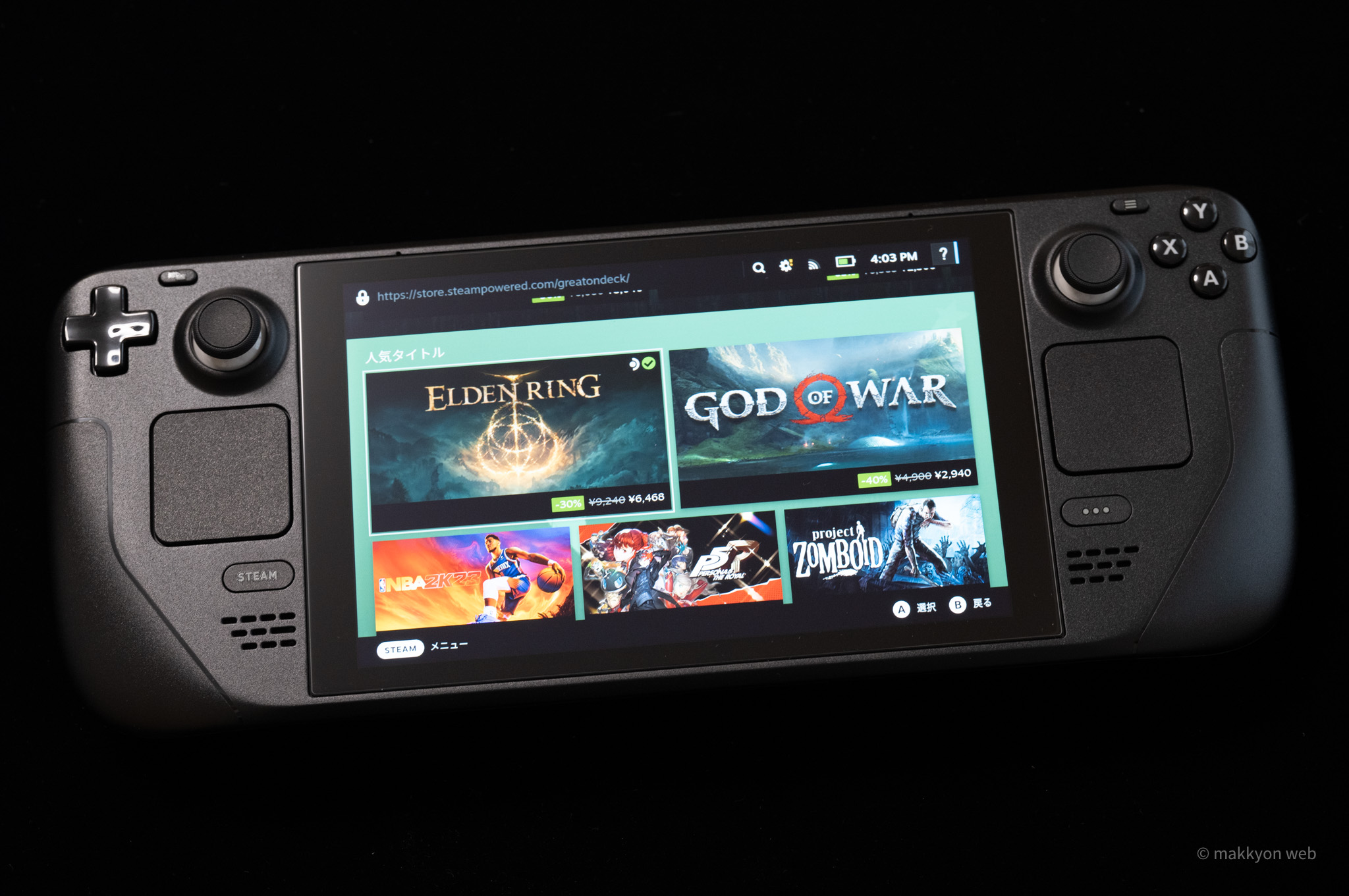 ポータブルゲーミングPCが5万円台で買える！Steam Deckレビュー！PC