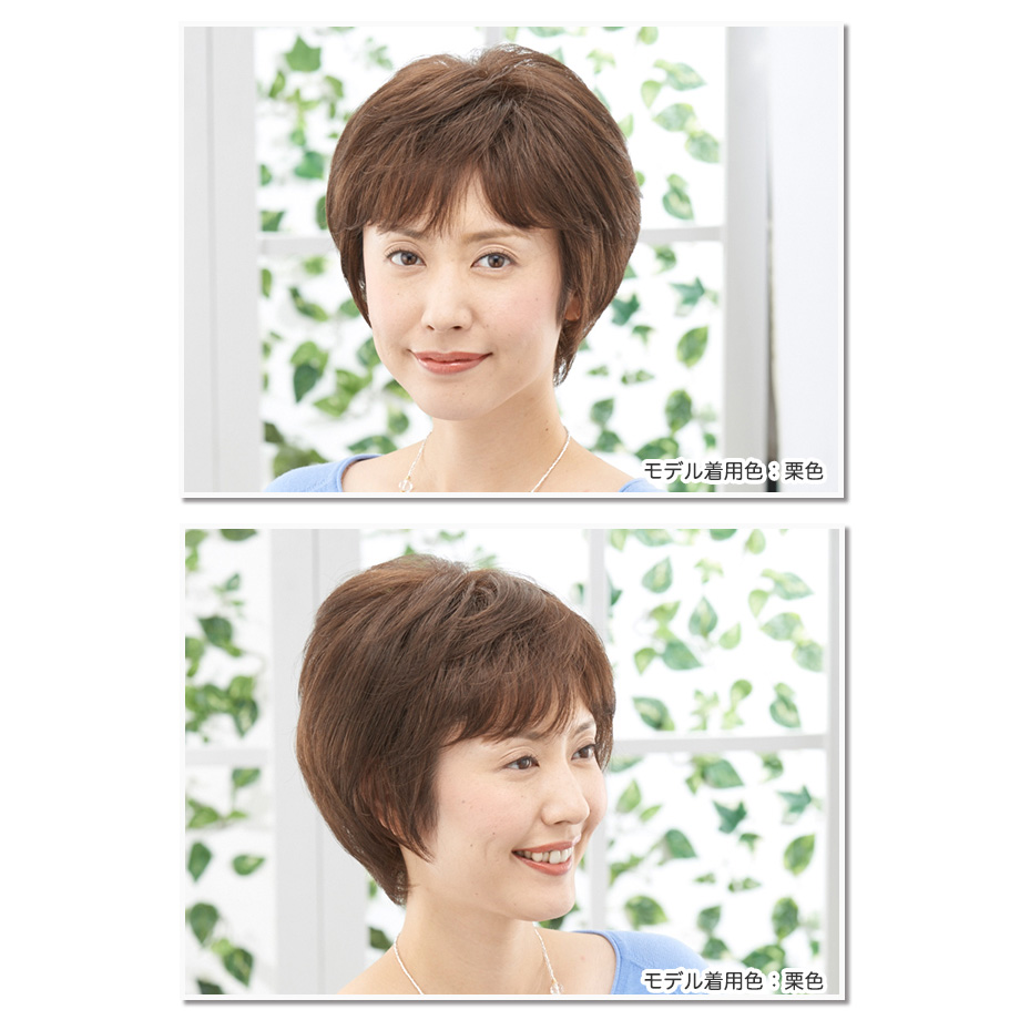 HM-306HT エレガントセミショート | 医療用や普段使いにも自然に