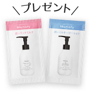 ママフィ体験キャンペーン＜合計3,000名様にサンプルプレゼント