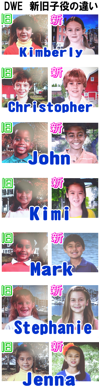 新子役と旧子役の違い DWEディズニー英語システム