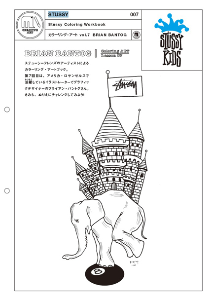 ワークシート】カラーリング・アート vol .7 BRIAN BANTOG｜STUSSY