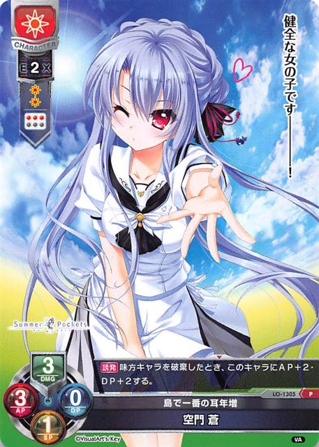 Lycee Overtureま〜まれぇど 御前崎悠羽 直筆 sp 桃山いおん lycee