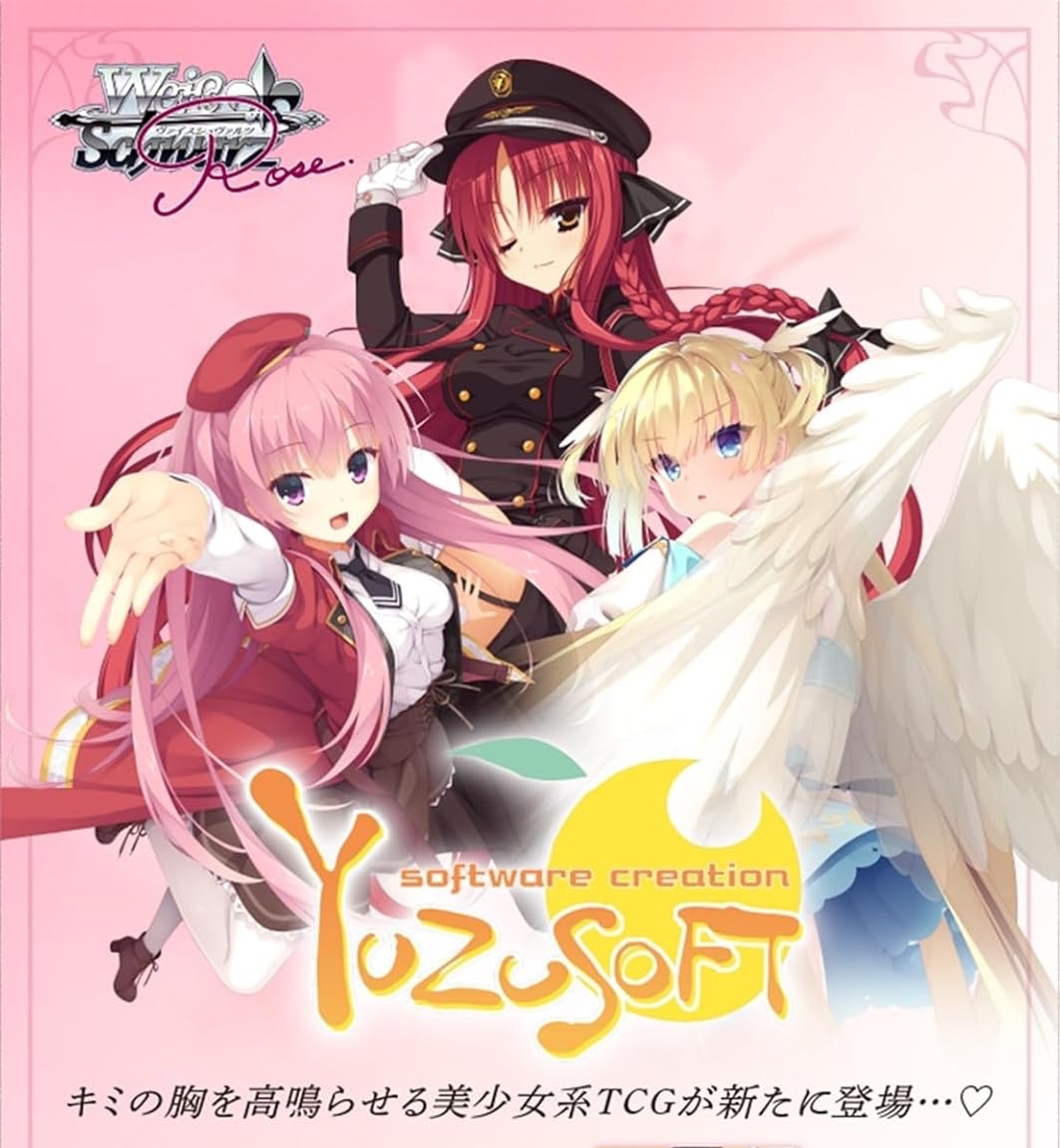 ヴァイスシュヴァルツロゼゆずソフトLove Incident 美羽 SSPサイン