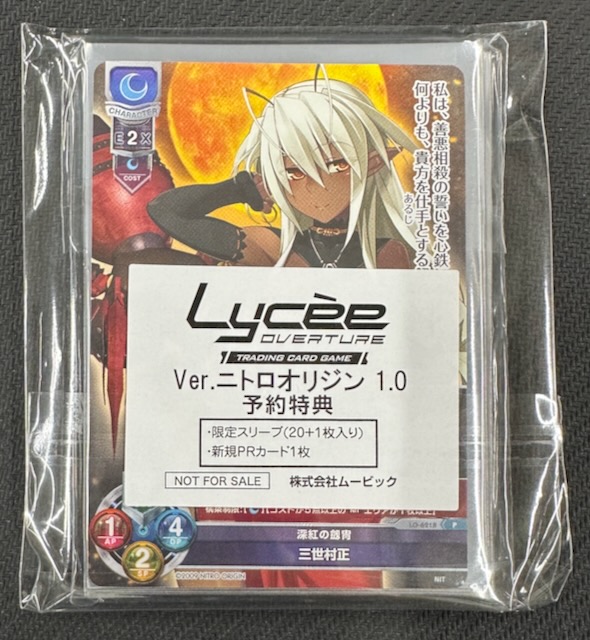 ニトロオリジン 1.0 予約特典】限定スリーブ20枚+PRカード1枚 - マナソース
