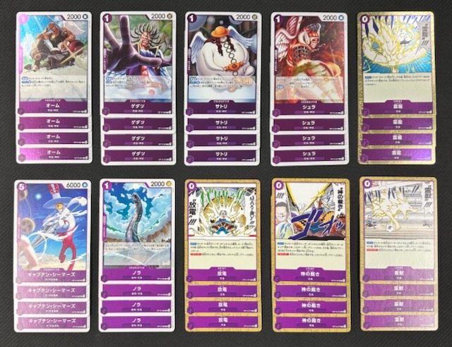 ONE PIECEカードゲーム 神の島の冒険【OP-15】 紫 レア+アンコモン+