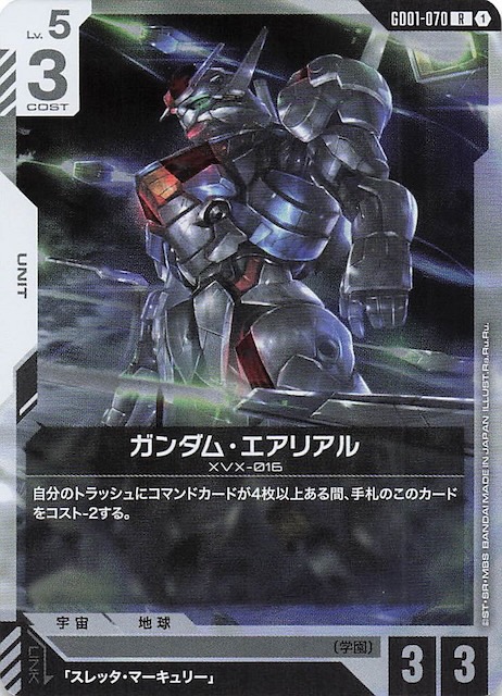 ☆早い者勝ち☆ ガンダムエアリアル（改修型） LR++ PSA10 ☆早い者