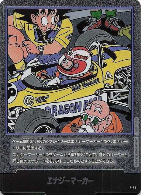 MANGA BOOSTER 01 エナジーマーカー 金 パラレル 人造人間 セル MANGA