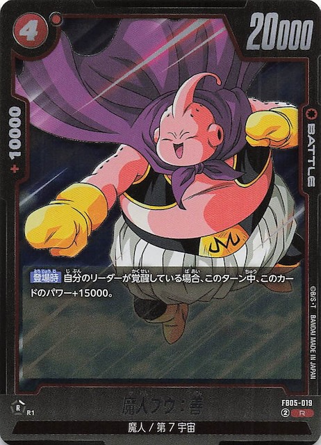 スーパードラゴンボールヒーローズ 魔人ブウ：善 MM6-008DA PSA10