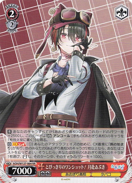 RR】とびっきりのワンショット！ 月赴ゐぶき AOH/W127-064 - マナソース