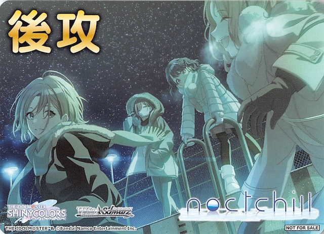 ボックス特典 特製後攻カード】ノクチル - マナソース