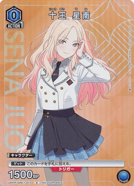 ユニオンアリーナ ブルーアーカイブ 砂狼シロコ AP 中国限定 ユニオン