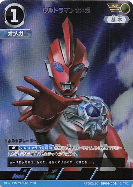 復活の聖女 RP2枚ウルトラマンカードゲーム ウルトラマンオーブ