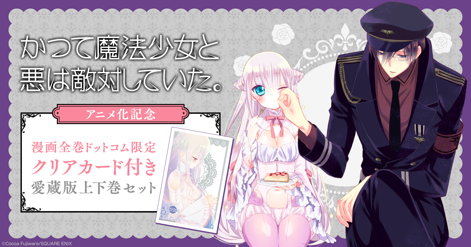 妖狐×僕SS 4巻 | 漫画全巻ドットコム