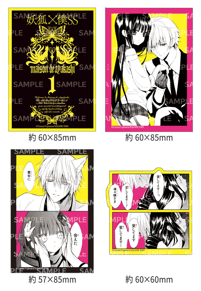 藤原ここあ先生の人気作が特典付きで登場！！ | 漫画全巻ドットコム