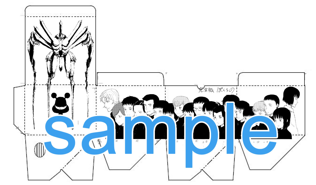 完全版『ぼくらの』フェア！鬼頭莫宏先生描き下ろし全巻収納BOX、直筆