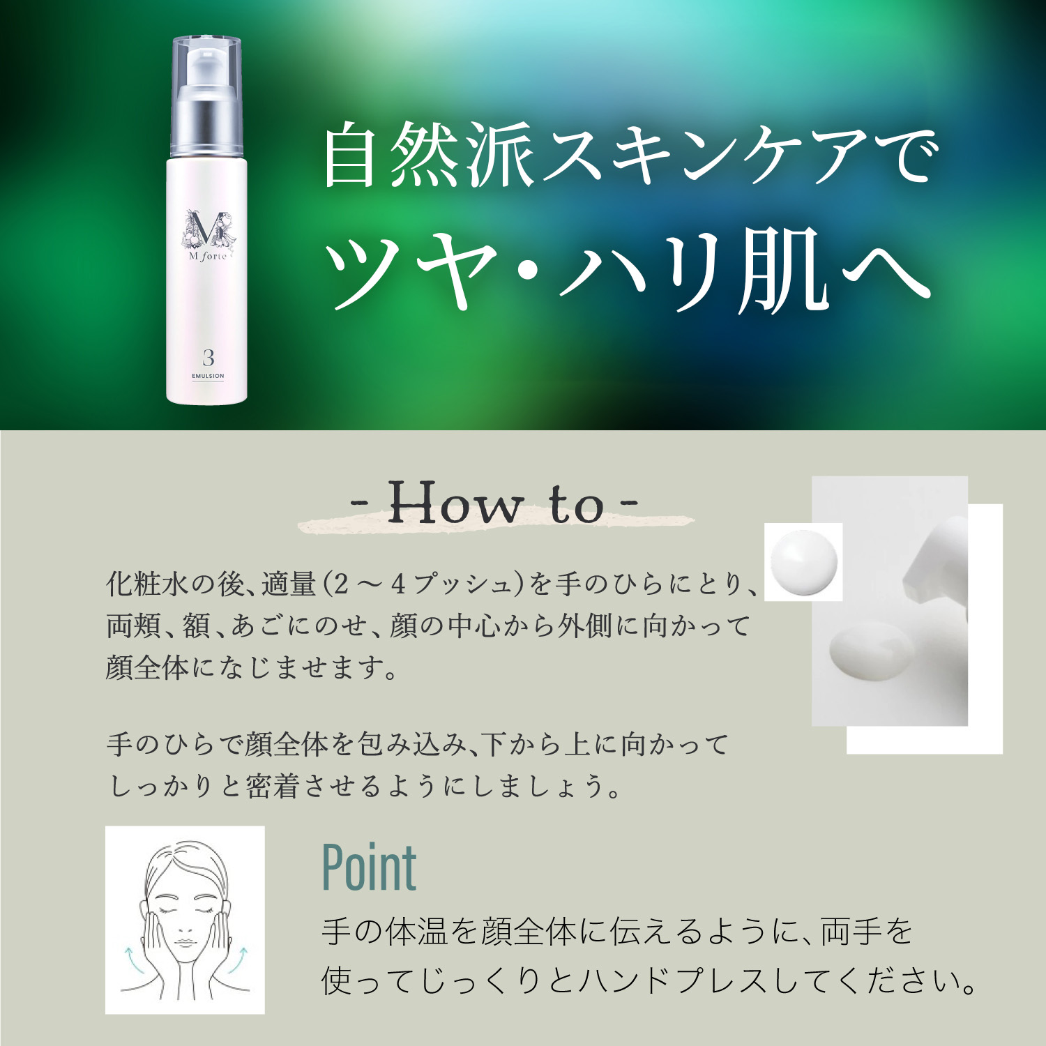 公式】美容乳液 エムフォルテ エッセンスエマルジョン｜万田発酵公式