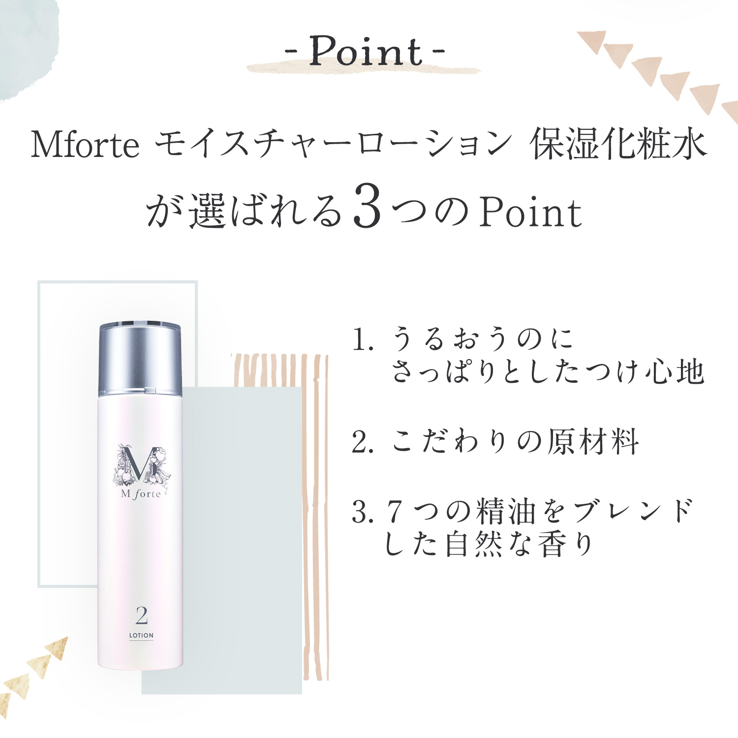 公式】保湿化粧水 エムフォルテ モイスチャーローション｜万田発酵公式