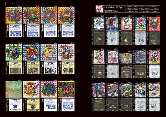 まんだらけ | 自作シール本