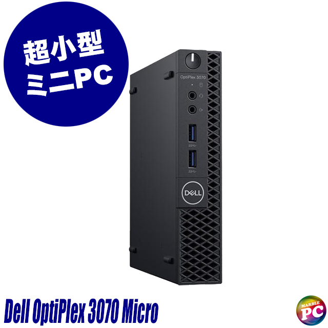 中古デスクトップパソコン Dell OptiPlex 3070 Micro 通販 WPS Office