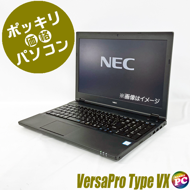 中古ノートパソコン NEC VersaPro タイプVX VKL24/X 通販 液晶15.6型
