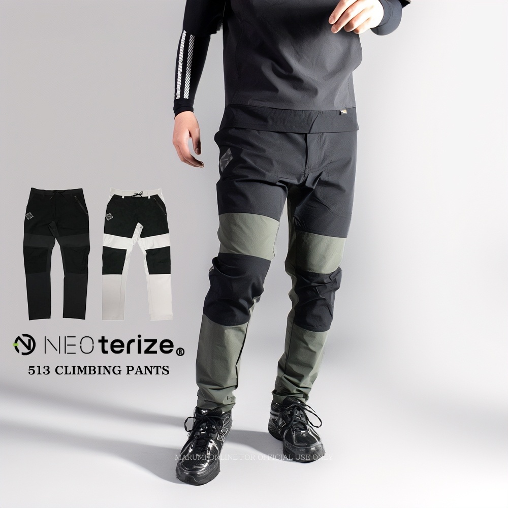 ネオテライズ コーデュラ クライミングパンツ 513