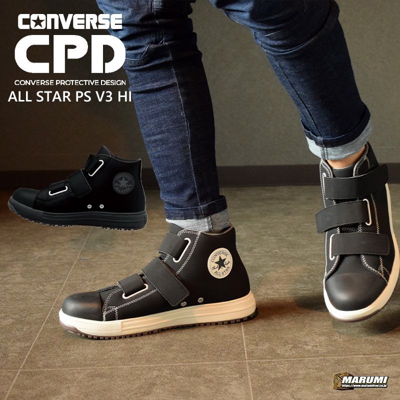 コンバース オールスター 安全靴 ハイカット ベルクロ マジック