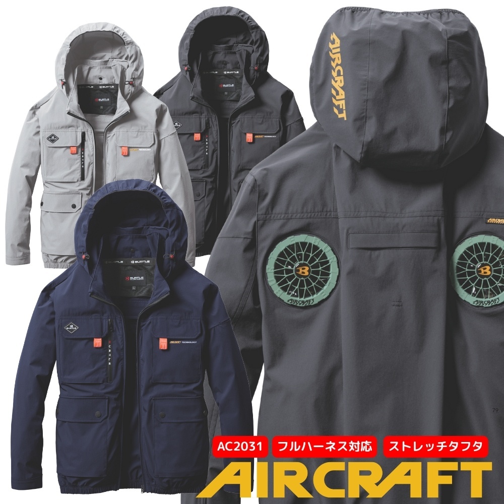 ウェア単品】2025 新作 エアークラフト バートル ハイバック 空調 服