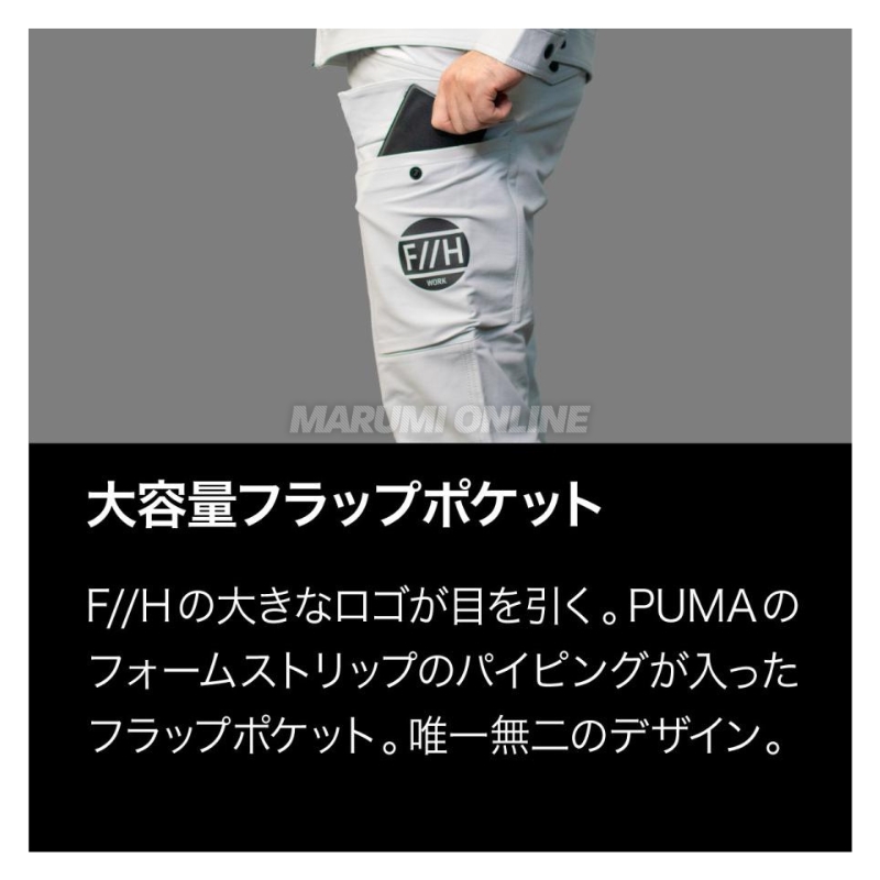 限定商品】【上下セット】PUMA.AT WORK. x ヒロミ コラボ PW-3041G +