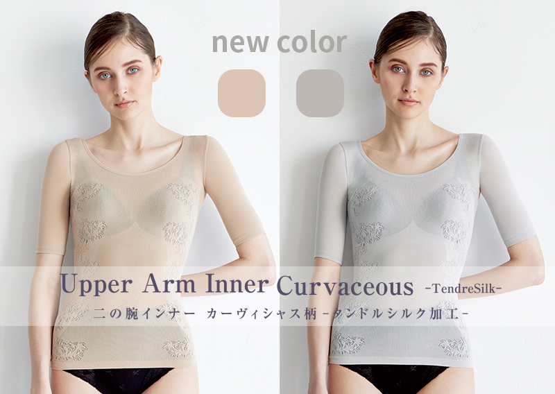 二の腕インナー カーヴィシャス柄 -タンドルシルク加工- 五分袖』発売