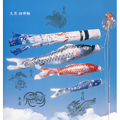 こいのぼり | 久月のこいのぼり | 久月のこいのぼり | 雛人形、五月