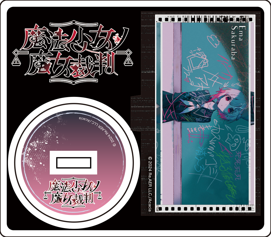 魔法少女ノ魔女裁判 ～複製処刑展～」GOODS – 丸善ジュンク堂書店