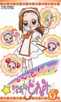 おジャ魔女どれみドッカ～ン！」メモリアルCD BOX - マーベラス