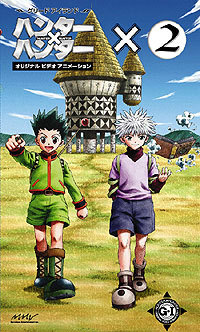 ハンター×ハンター オリジナルサウンドトラックVol.3 - マーベラス