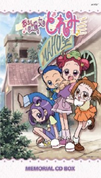 おジャ魔女どれみメモリアルCD BOX - マーベラス