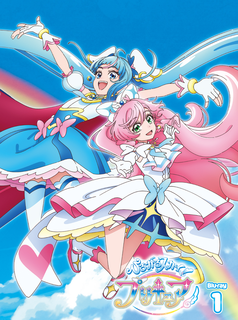 ひろがるスカイ！プリキュア vol.1 【Blu-ray】 - マーベラス