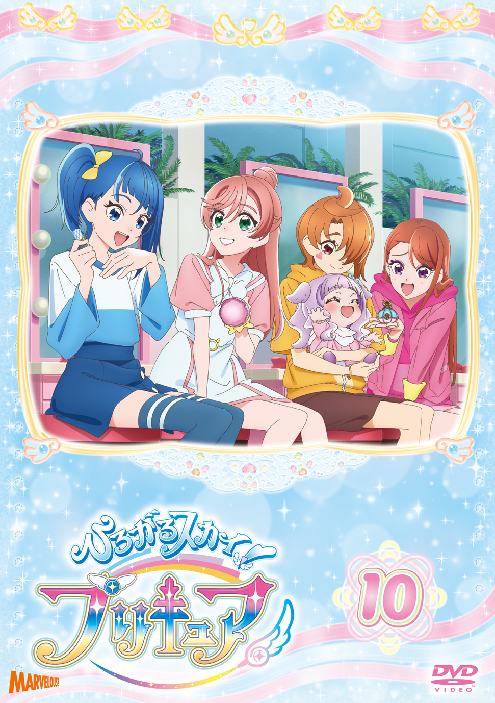 ひろがるスカイ！プリキュア vol.15【DVD】 - マーベラス