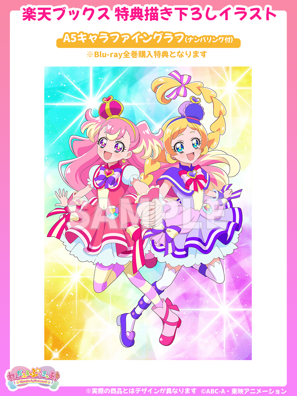 わんだふるぷりきゅあ！ vol.1 【Blu-ray】 - マーベラス