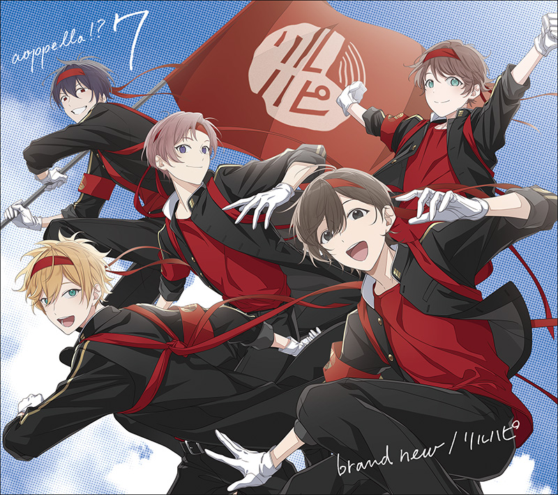 アオペラ -aoppella!?- 7 初回限定盤 -リルハピ ver.- - マーベラス