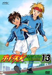 ホイッスル！ NUMBER13 - マーベラス
