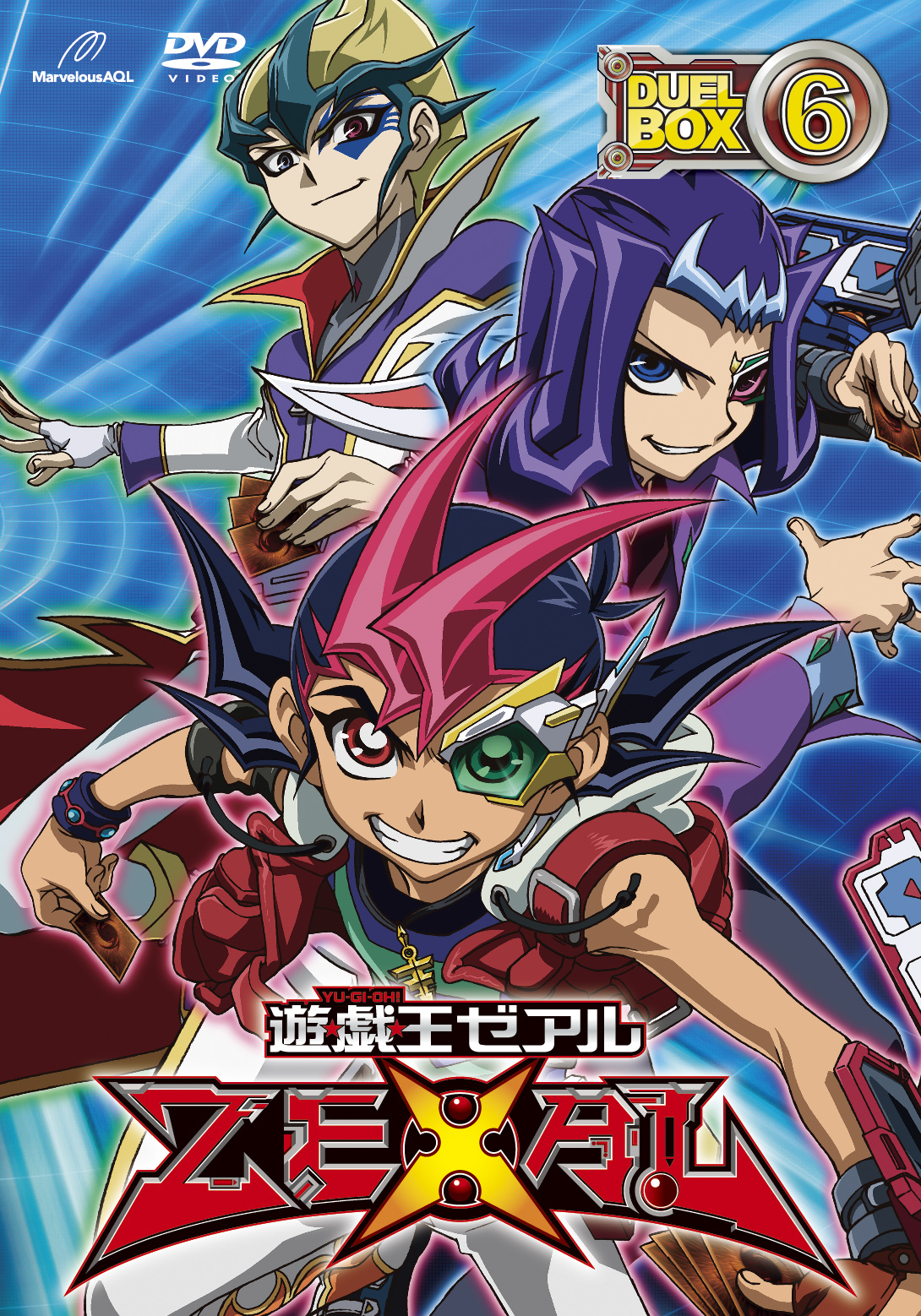 遊☆戯☆王 ZEXAL DUEL BOX 6 - マーベラス