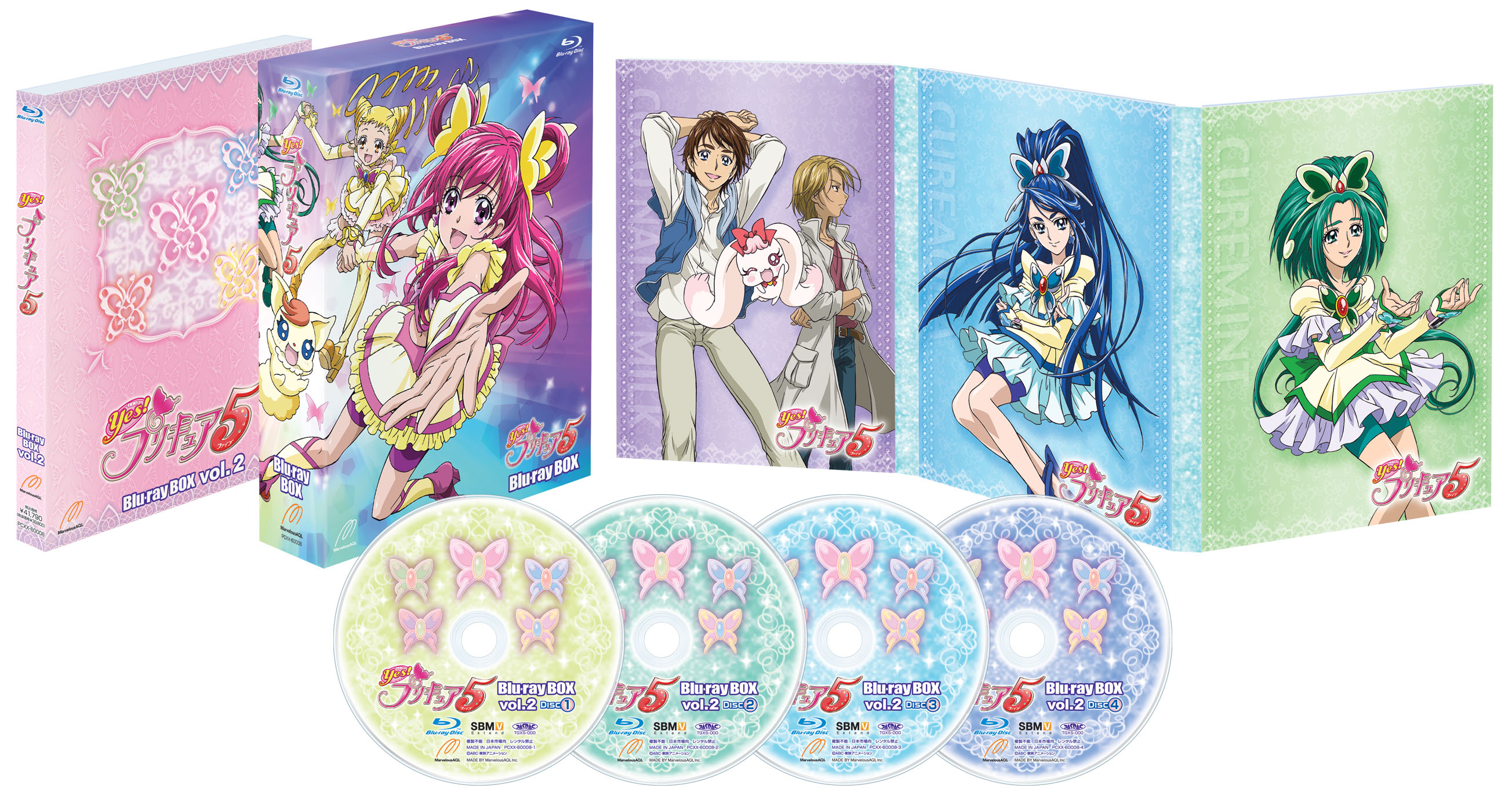 映画Yes!プリキュア5[Blu-ray] - マーベラス