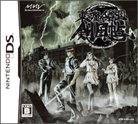 東京魔人學園剣風帖 - マーベラス