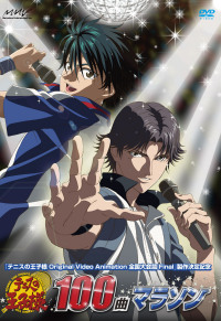 テニスの王子様100曲マラソン - マーベラス