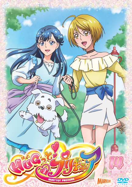 HUGっと！プリキュア』Blu-ray vol.2 - マーベラス