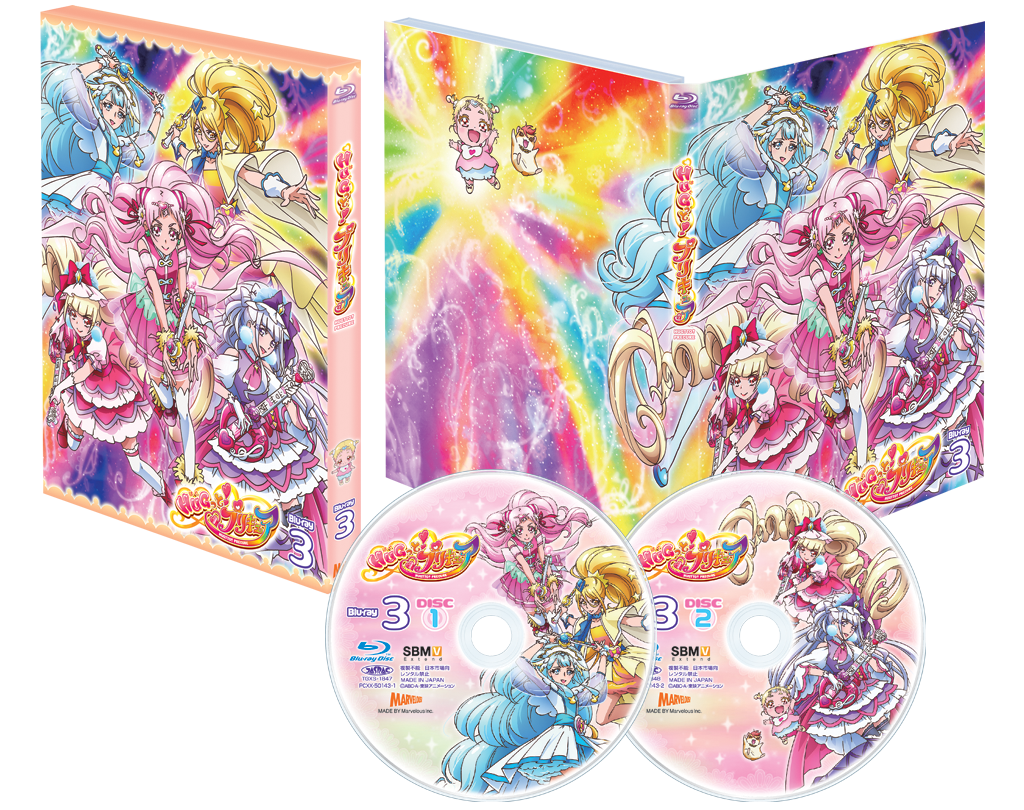 HUGっと！プリキュア』DVD vol.16 - マーベラス