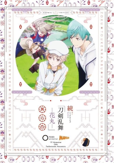 劇場版総集編『刀剣乱舞-花丸-』～幕間回想録～ - マーベラス