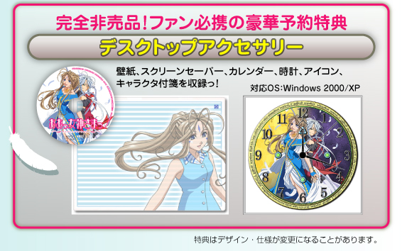 ああっ女神さまっ