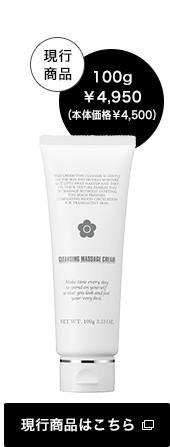 CLEANSING MASSAGE CREAM & REVITALISE WASH SET｜MARY QUANT