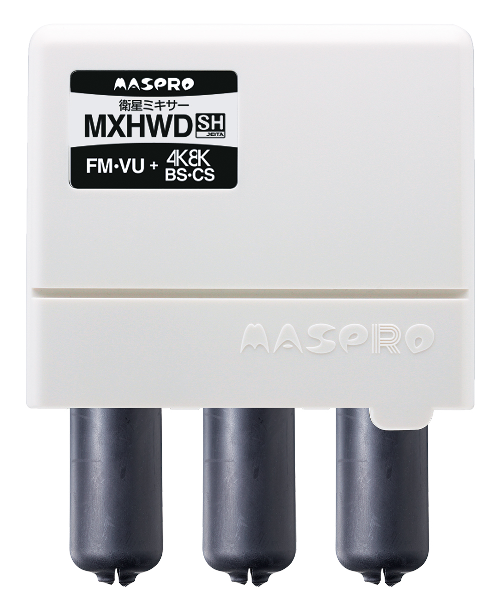 製品検索｜マスプロ電工